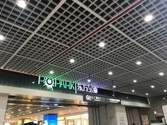 -AEON永旺(东方宝泰店)