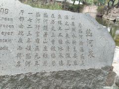 -承德避暑山庄景区