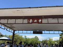 -观潮胜地公园