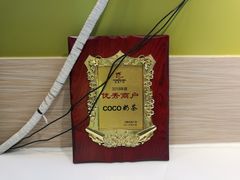-CoCo都可(宝龙广场店)