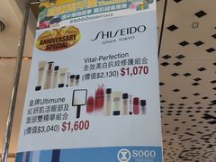 -崇光百货(尖沙咀店)