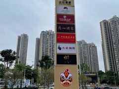 -佛山京华广场MALL