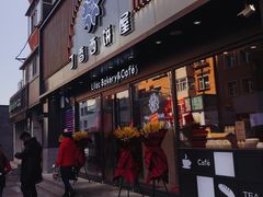 门面-丁香西饼屋(桂林路店)