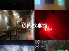 -567·密室逃脱(大良店)