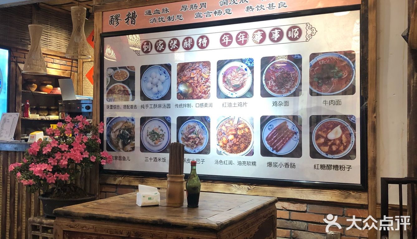 环境： 带复古的样式，用的老式桌椅板凳有种小时候在老