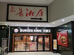 -长湘居(数码大厦店)