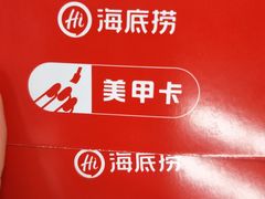 -海底捞火锅(劲松店)