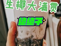 生椰大满贯-茶百道(景田东路店)