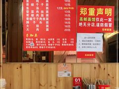 -高邮面馆(明瓦廊店)