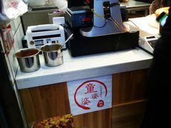 -童婆婆酥肉(双楠店)
