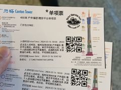 -广州塔晖粤轩中餐厅