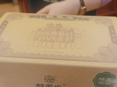 -鼓浪屿牌馅饼(大同路店)
