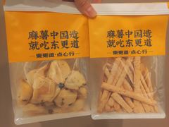 -東更道点心行(利客来店)
