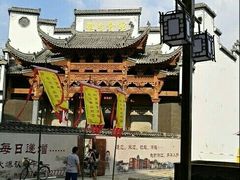 -洪江古商城