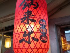 大堂-锅来乐地锅鸡(安亭店)