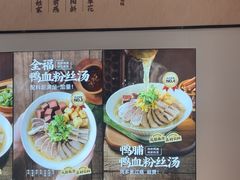 -回味鸭血粉丝汤(京新广场店)