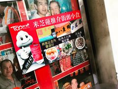 -利强记北角鸡蛋仔(弥敦道店 )