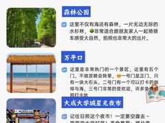 -日照海滨国家森林公园