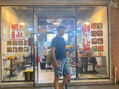 -明叔捞面