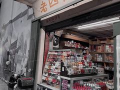 -汕头市小公园