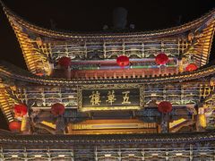 -大理古城