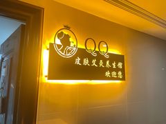 -万达广场(南京江宁店)