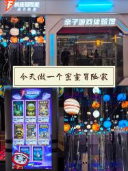 -疯狂冒险家-亲子密室-东坝店(金隅嘉品店)