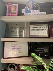 -医颜医疗美容门诊部