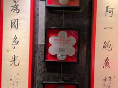 -富临饭店阿一鲍鱼
