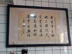 -老地方面馆(思南路店)