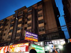 -清真老马家国华牛奶鸡蛋醪糟(正宁路店)