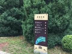 -丰台花园