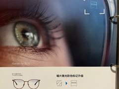 -视康眼镜·蔡司授权店(同乐路广州眼镜城店)
