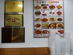-乐乐餐厅(湘子庙街店)