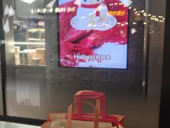-好利来(上海虹桥新天地Lab主题店)
