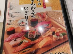 -梅丘·寿司の美登利(银座店)
