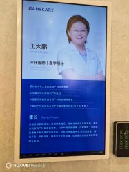 -北京嘉禾医疗