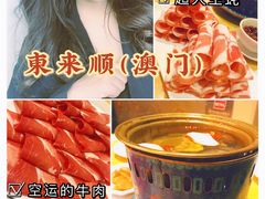 -东来顺饭庄