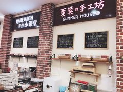 店内环境-Summer House夏莫手工坊团建活动(世博源店)