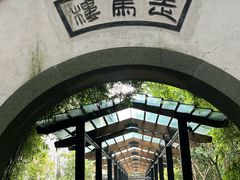 -走马楼饭庄(慈城古县城店)