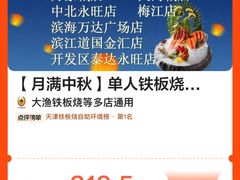 -汉巴味德(乐宾百货店)