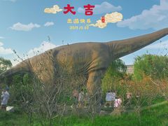 -自然谷恐龙园