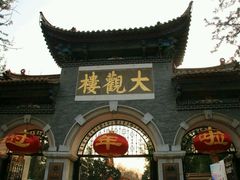 -如家云上四季连锁酒店(昆明东风广场地铁站店)