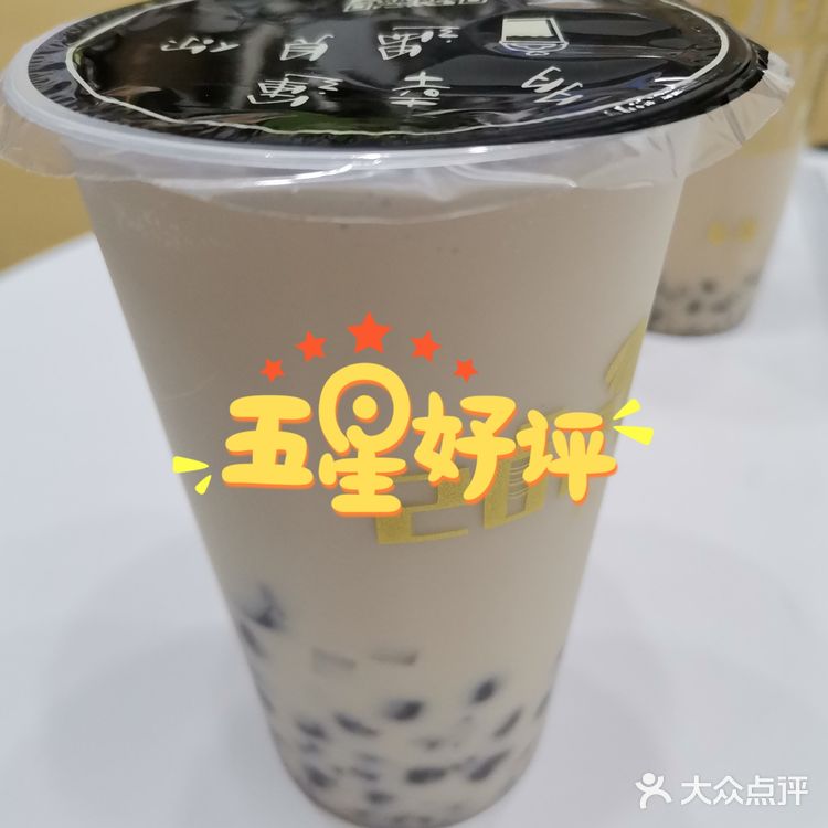 发现一家新奶茶店，约起[调皮]