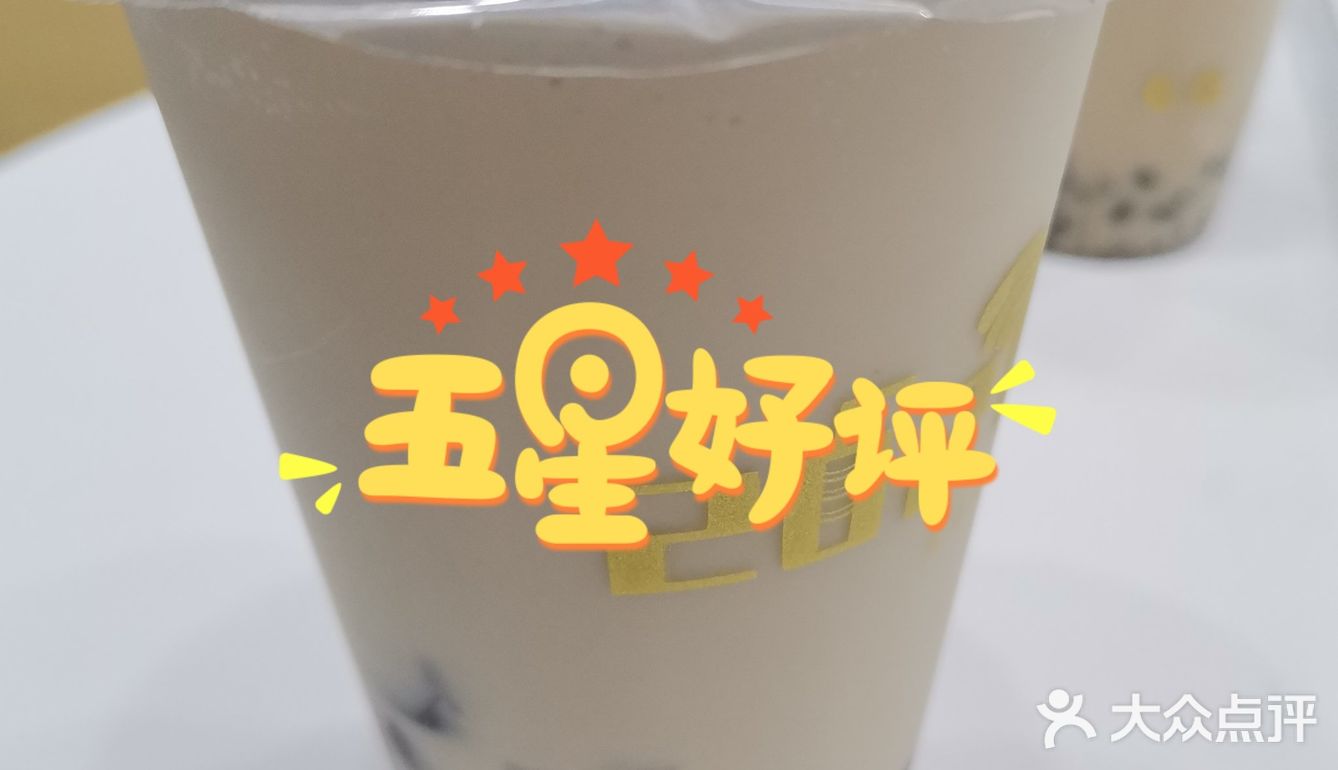 发现一家新奶茶店，约起[调皮]