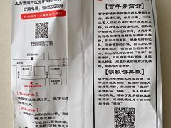 -百年夯碳烤胡椒饼(阿拉城店)