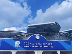 -久事体育场馆旗忠网球中心