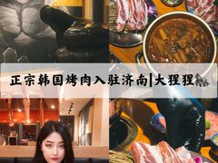 -kingkong大猩猩烤肉(CBD店)