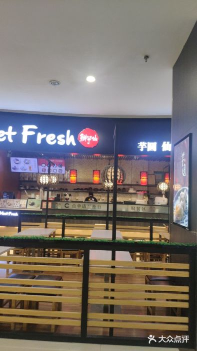 鲜芋仙(华创店)图片
