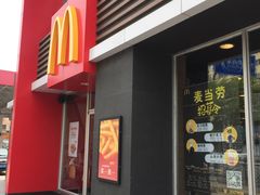 门面-麦当劳(金狮广场店)